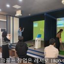 만석스크린골프 이미지
