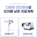 드림치과의원 이미지