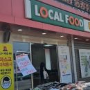 광주농협 로컬푸드직매장 동광주점 이미지
