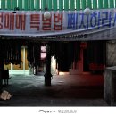 동일하이빌세탁소 이미지