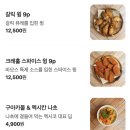 동반 | 김해 율하 이색음식 타코 맛집 바모스타코 애견동반 후기