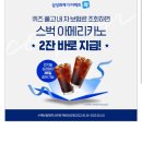 12월 6일 캐시워크 돈버는 퀴즈 정답