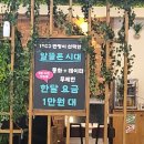 박사알뜰매장 - 부천시 원미구 신흥로 45-1 | 박사알뜰매장