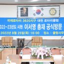 2022-23년도 대천 로타리클럽 총재 공식방문 이미지