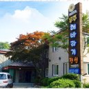 무주 해바라기 펜션 호스텔 | 무주호스텔 자연 속 작은 쉼터, 마음을 쉬어가는 덕유산 펜션