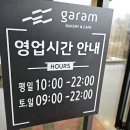떡가람 이미지
