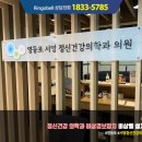 마음셈정신건강의학과의원 이미지