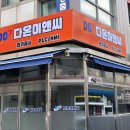 다온이앤씨 네이버블로그
