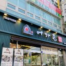 어가촌(화덕생선) 이미지