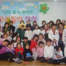 안동YMCA지역아동센터 이미지