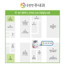 속편한주내과 이미지