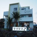 비쉬펜션 | [제주도 펜션 추천] 협재 해수욕장에서 10분 거리 펜션 '꽁냥꽁냥' 가족 여행 숙소로 강추!