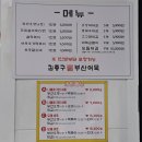 김종구식맛치킨전기바베큐부산어묵