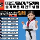 챔피온체육관    (태권도) 이미지