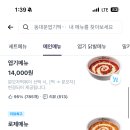 동대문엽기떡볶이 이미지