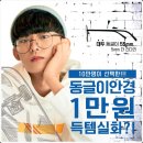 모아안경원 이미지