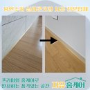 3301 | 용인수지 실리콘코킹 시공 전문업체
