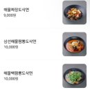 짬뽕쓰