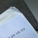 유행정사 사무소 이미지