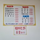 또와막국수손칼국수