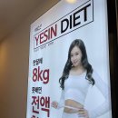 6766 | 대전 다이어트 예신 대전 롯데백화점 the Premium