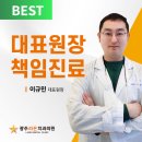 광주라온치과의원 이미지