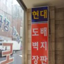 현대지물 이미지