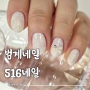 안양-안양-안양-516 | 안양 범계 네일 잘하는곳 추천 516네일 4월 이달의아트