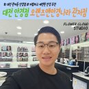 오렌즈앤안경나라관저점 | 대전 관저동 안경점 오렌즈앤안경나라 관저점에서 안경 구매 만족한 후기