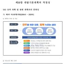 KTX역 북단 이미지