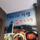 의령한우국밥 벡스코점 이미지