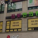 참빛한의원 이미지