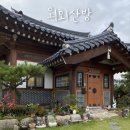외뫼산방 이미지