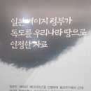 울릉도 자유여행, 천부항에서 석포가기와 가볼만한곳 안용복기념관 방문기..