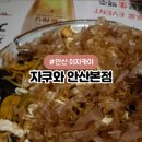 와자쿠와