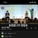 민희진 기자회견 보고있는 SM 유명 안무가 인스스 이미지