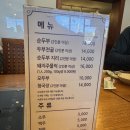 시골손두부 | 독립기념관 맛집 천안 시골손두부 웨이팅 후기