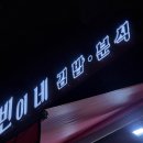 빈이네김밥 네이버블로그