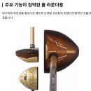 혼마 3스타 파크골프채 구매 후 바로 수령 후기 금산 골프샵