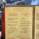 티하우스클리프