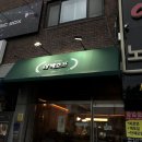 삼백호프