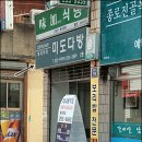 국일다방 이미지