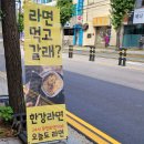 오늘도라면24