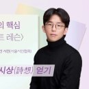 [원데이클래스 모집] 시 쓰기 수업 in 탈잉 _ 이경선 강사