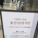 이새여성복
