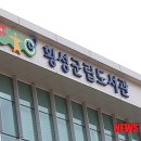 횡성군립도서관 이미지