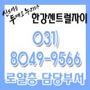 김포 한강센트럴자이 4,079세대 특별분양 서울 전세가에 명품아파트 마련 이미지