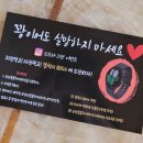 냠냠숯불두마리치킨 경주점