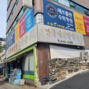 연지민물매운탕 이미지