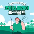 앤파크골프